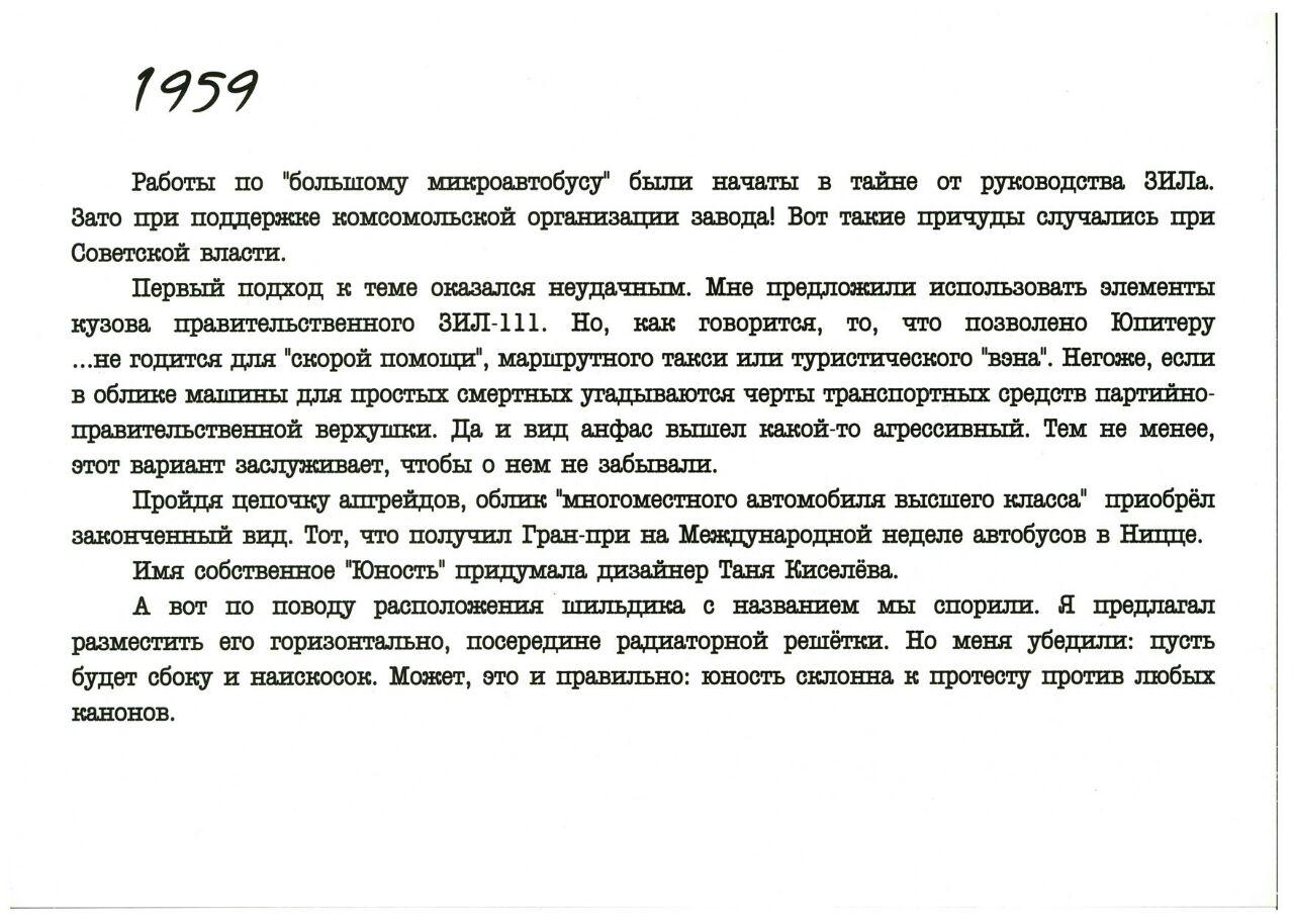 Эрик Сабо - легенда советского эстетизма