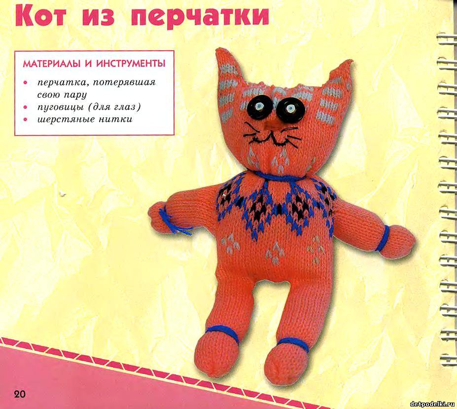 Собачка из носка на руку своими руками Собачка из носка на руку своими руками