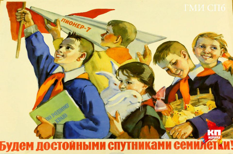 Плакат из коллекции Музея истории Петербурга
