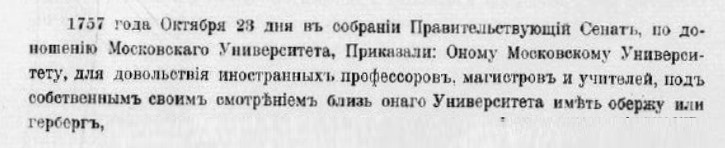 Сборник старинных бумаг, хранящихся в Музее П.И.Щукина. Ч.VIII. М.,1901. Сборник старинных бумаг, хранящихся в Музее П.И.Щукина. Ч.VIII. М.,1901.