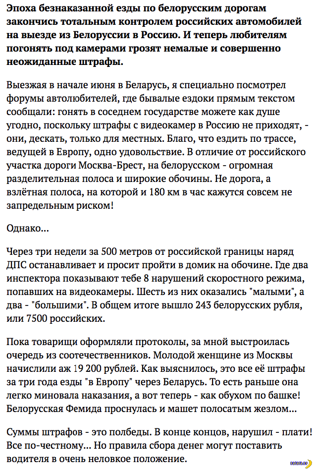Российские воины белорусских дорог сильно страдают Российские воины белорусских дорог сильно страдают