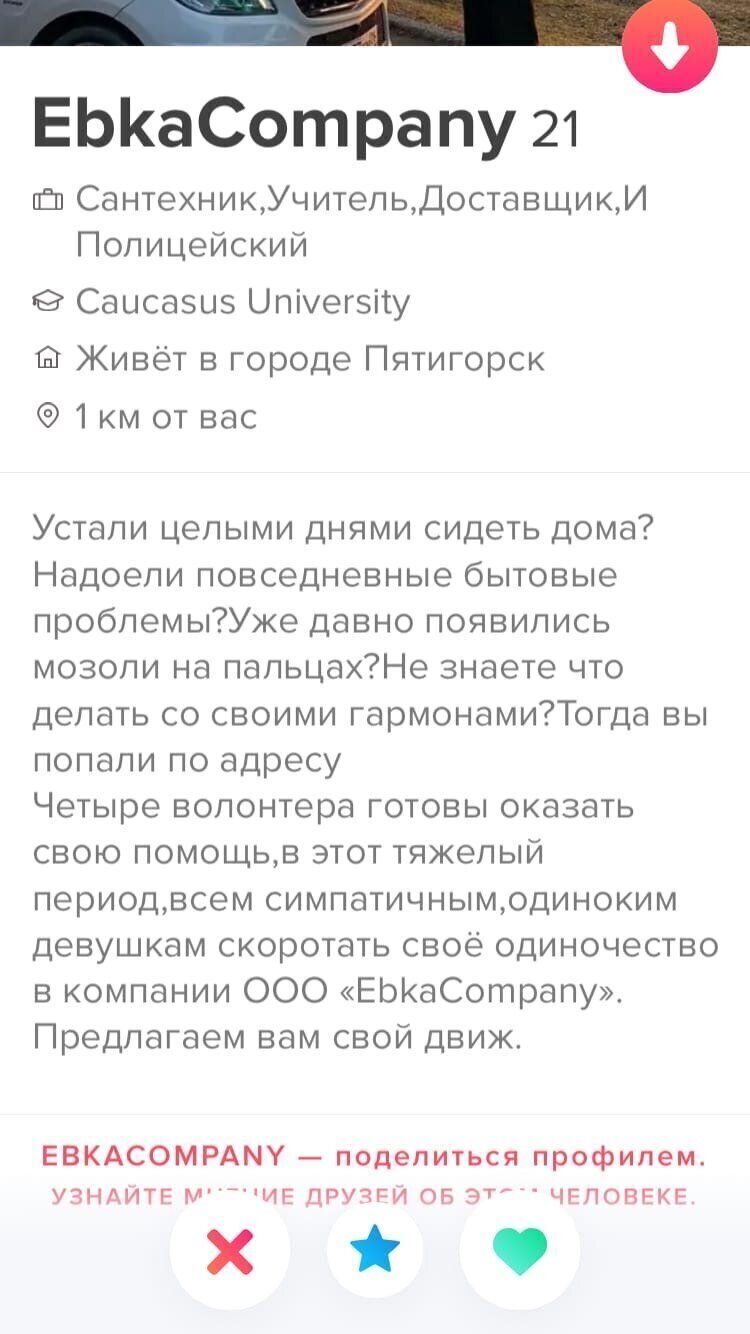 В сети появились и вот такие услуги Вирусы надоели, а познакомиться хочется
(21 фото)
