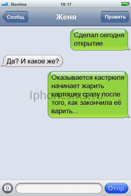 СМС приколы СМС приколы