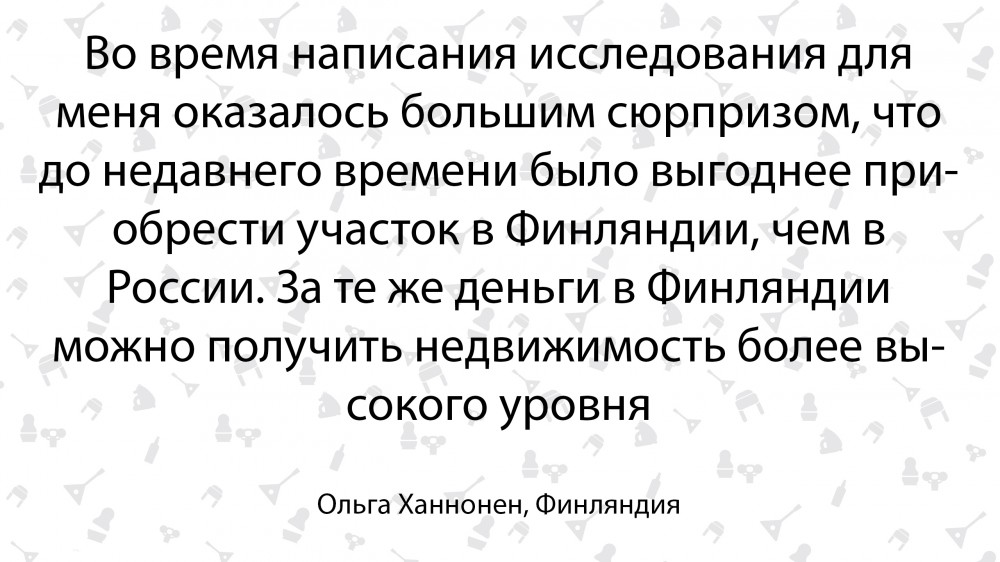 Чем отличаются русские дачники от финских Чем отличаются русские дачники от финских
