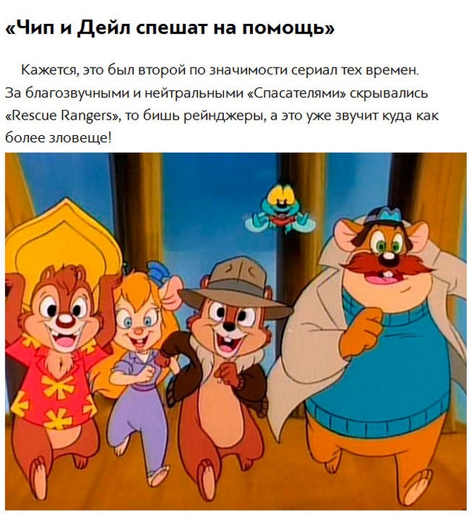 Настоящие имена героев диснеевских мультфильмов (18 картинок)