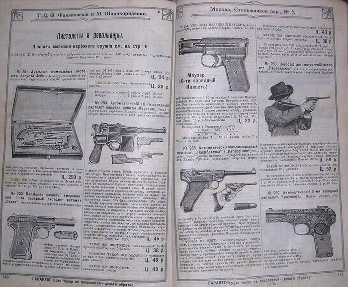 Российская Империя, факты, жизнь, Прокудин-Горский