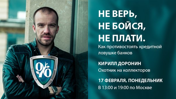 ВОЗЬМИТЕ ДЕНЬГИ У ПРЕСТУПНИКА- БАНКА! ПРОДОЛЖАЯ ТЕМУ КРЕДИТОВАНИЯ. ВОЗЬМИТЕ ДЕНЬГИ У ПРЕСТУПНИКА- БАНКА! ПРОДОЛЖАЯ ТЕМУ КРЕДИТОВАНИЯ.