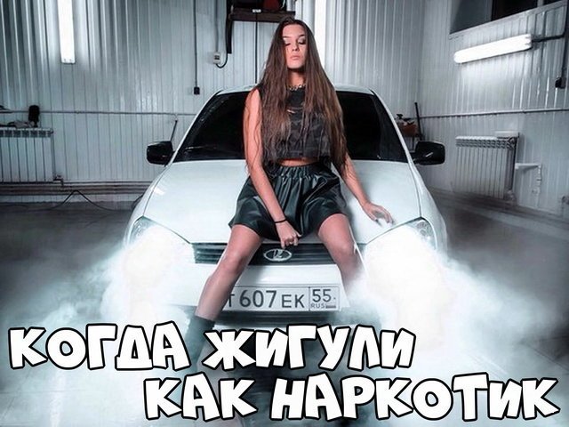 Автовсячина Автовсячина Автовсячина, авто, автомобиль, автоприкол, машина, прикол