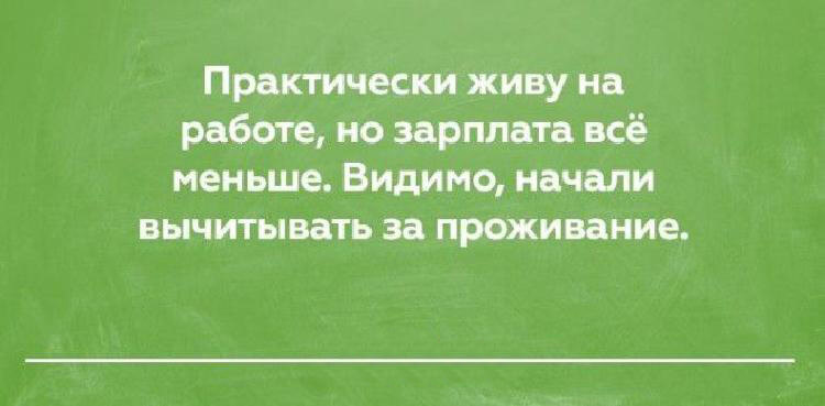 20 открыток о правде жизни, в которых Вы обязательно найдете что-то свое 20 открыток о правде жизни, в которых Вы обязательно найдете что-то свое
