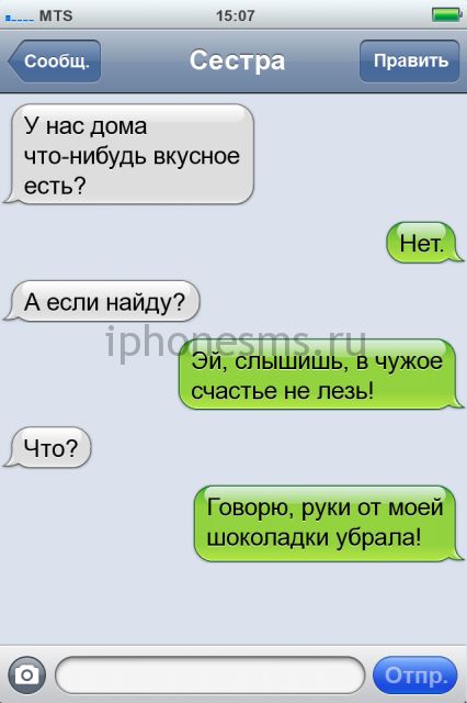 СМС приколы СМС приколы