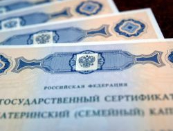 Право на материнский капитал имеют семьи.... Право на материнский капитал имеют семьи....