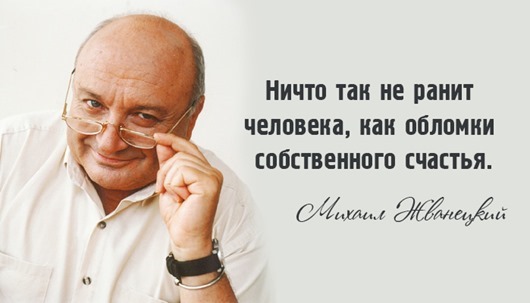zhvanetskiy_098 zhvanetskiy_098