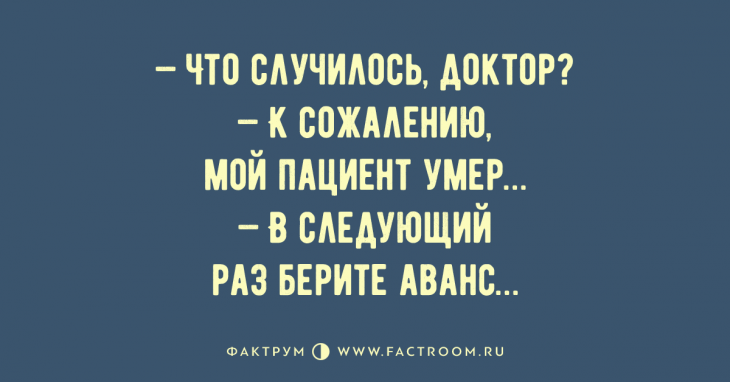 Поразительные анекдоты, которые вы должны прочитать прямо сейчас Поразительные анекдоты, которые вы должны прочитать прямо сейчас