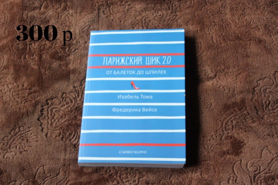 книги о моде книги о моде