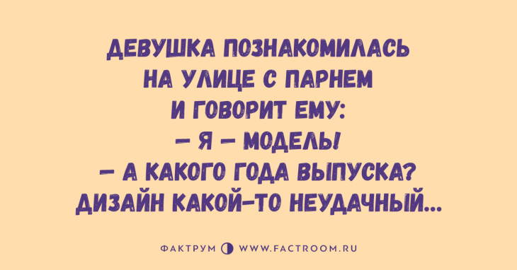 Подборка прекрасных анекдотов, чтение которой приносит заряд позитива Подборка прекрасных анекдотов, чтение которой приносит заряд позитива