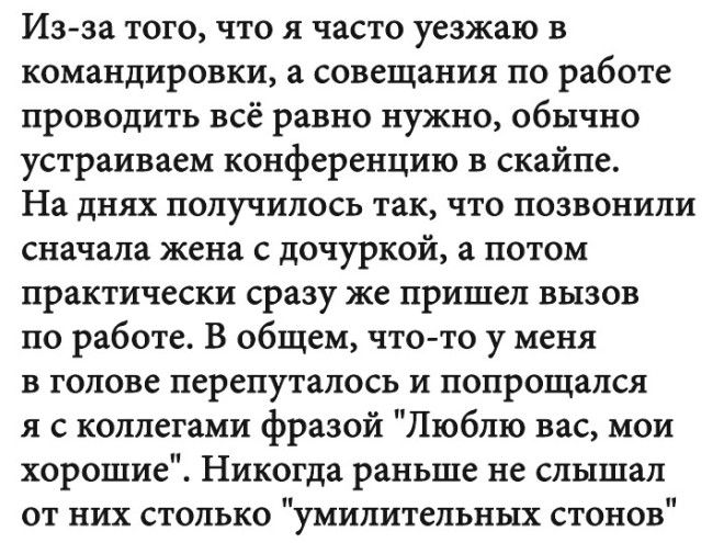 LПодслушано 20 историй для отличного настроения