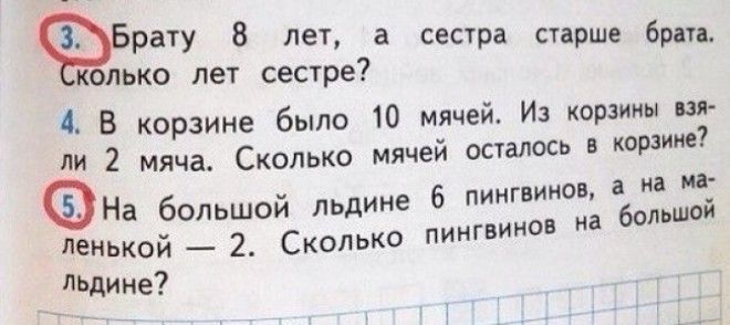 20 детских учебников, авторам которых точно пора на отдых 20 детских учебников, авторам которых точно пора на отдых