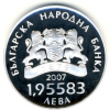 Зачем Болгария выпустила монету номиналом 1,95583 лева?