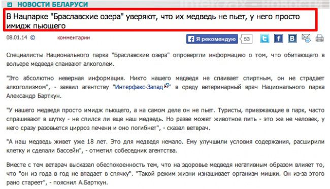 маразм, юмор, заголовок, СМИ