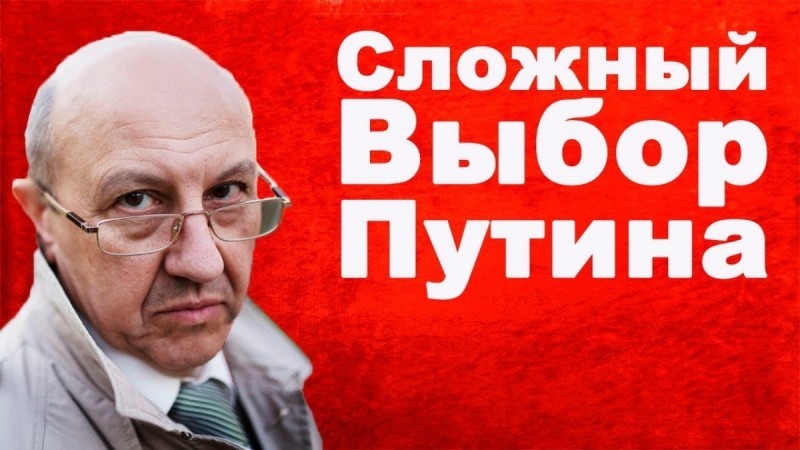 Сложный Выбор Владимира Путина – что делать c пятой колонной? Сложный Выбор Владимира Путина – что делать c пятой колонной?
