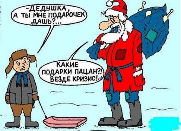 Смешные анекдоты про Новый Год короткие Дело было 31 декабря. Часов десять вечера...