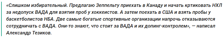 Зеппельт расстроился за чемпионат мира в России Зеппельт расстроился за чемпионат мира в России