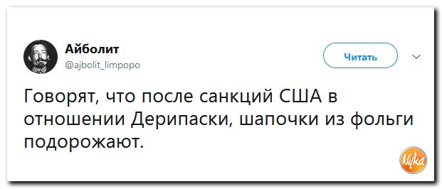 Соцсети жгут! С юмором о злободневном в ехидных скриншотах (политсатира) Соцсети жгут! С юмором о злободневном в ехидных скриншотах (политсатира)
