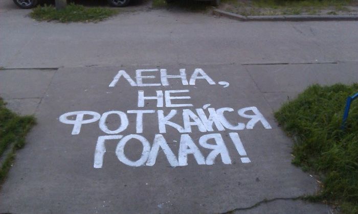 Сообщения с асфальта во дворах наших домов Сообщения с асфальта во дворах наших домов