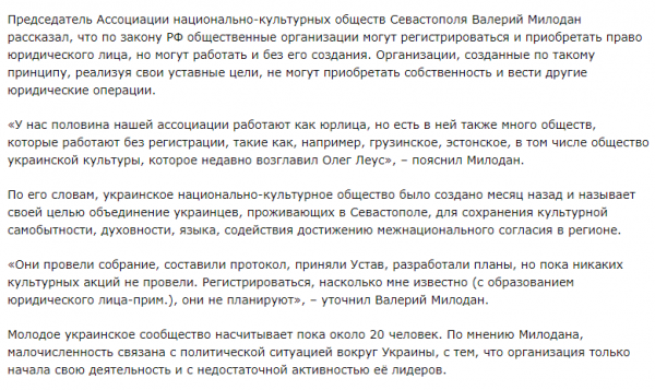 Эфемерное присутствие украинцев в Севастополе Эфемерное присутствие украинцев в Севастополе