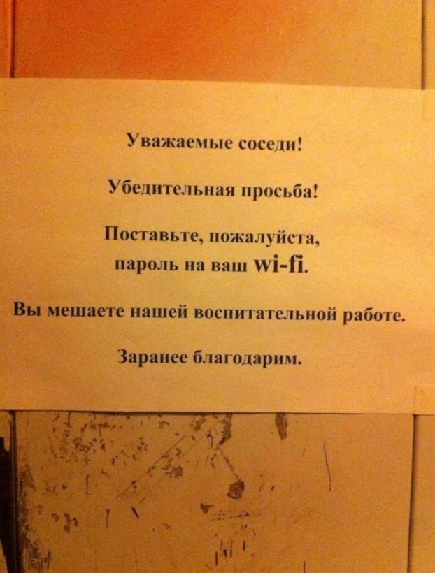 11 записок, которые могли написать только соседи с тонким чувством юмора 11 записок, которые могли написать только соседи с тонким чувством юмора