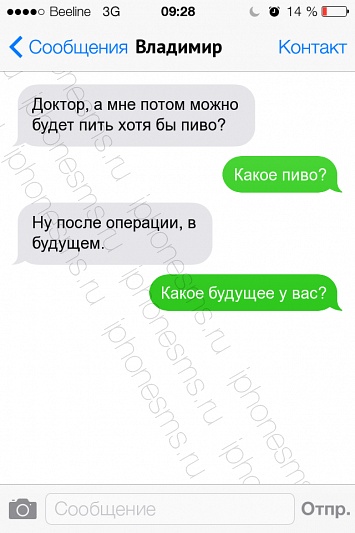 СМС приколы + пару баек СМС приколы + пару баек