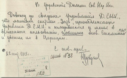 «Серебряный призрак» Сталина «Серебряный призрак» Сталина