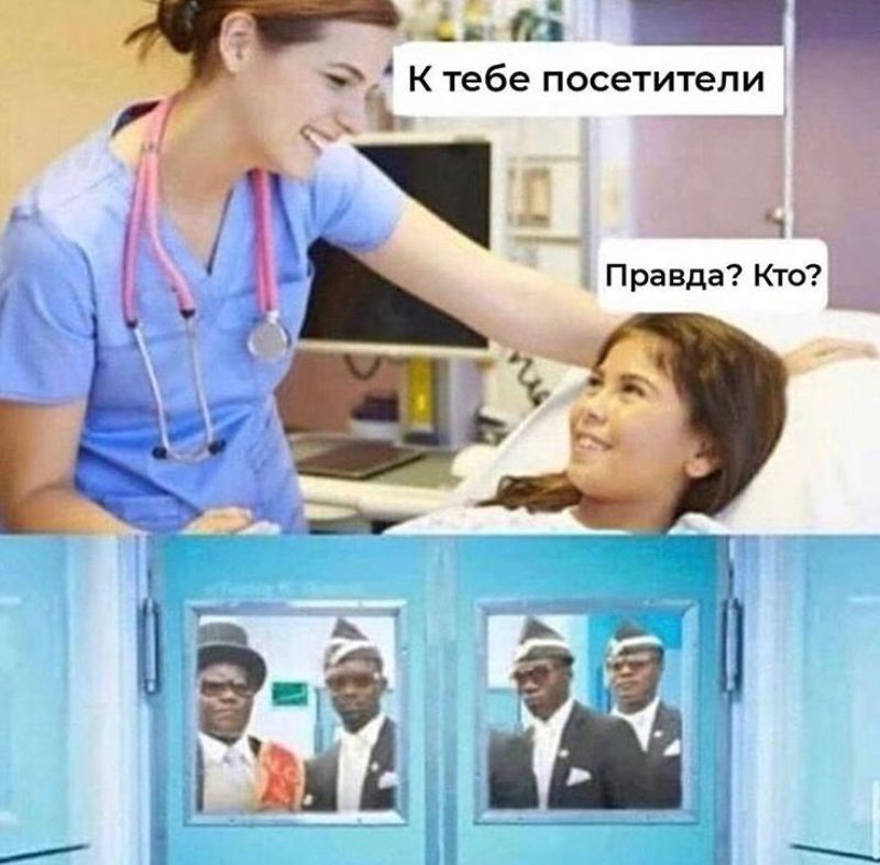 ⚰️ Танцующие носильщики гробов: что за мем?
