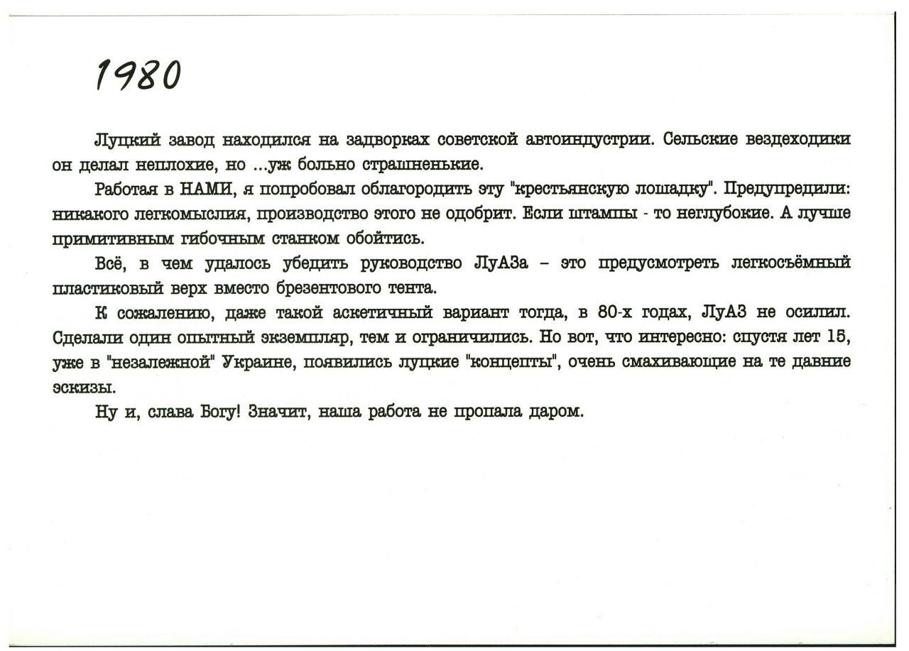 Эрик Сабо - легенда советского эстетизма