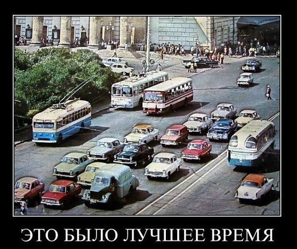 Эпоха «застоя» в СССР это миф Эпоха «застоя» в СССР это миф