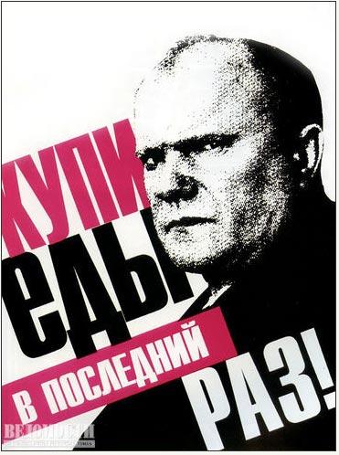 А когда мы вообще выбирали социализм? А когда мы вообще выбирали социализм?