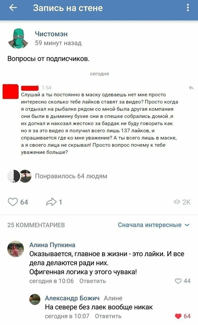 За лайки на всё готовы На тот случай, если вы вдруг не знали зачем нужны "лайки"
(19 фото)