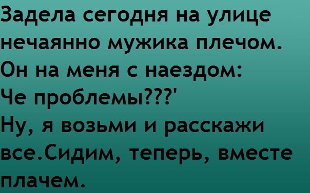 Статус задевающий всех Статус задевающий всех