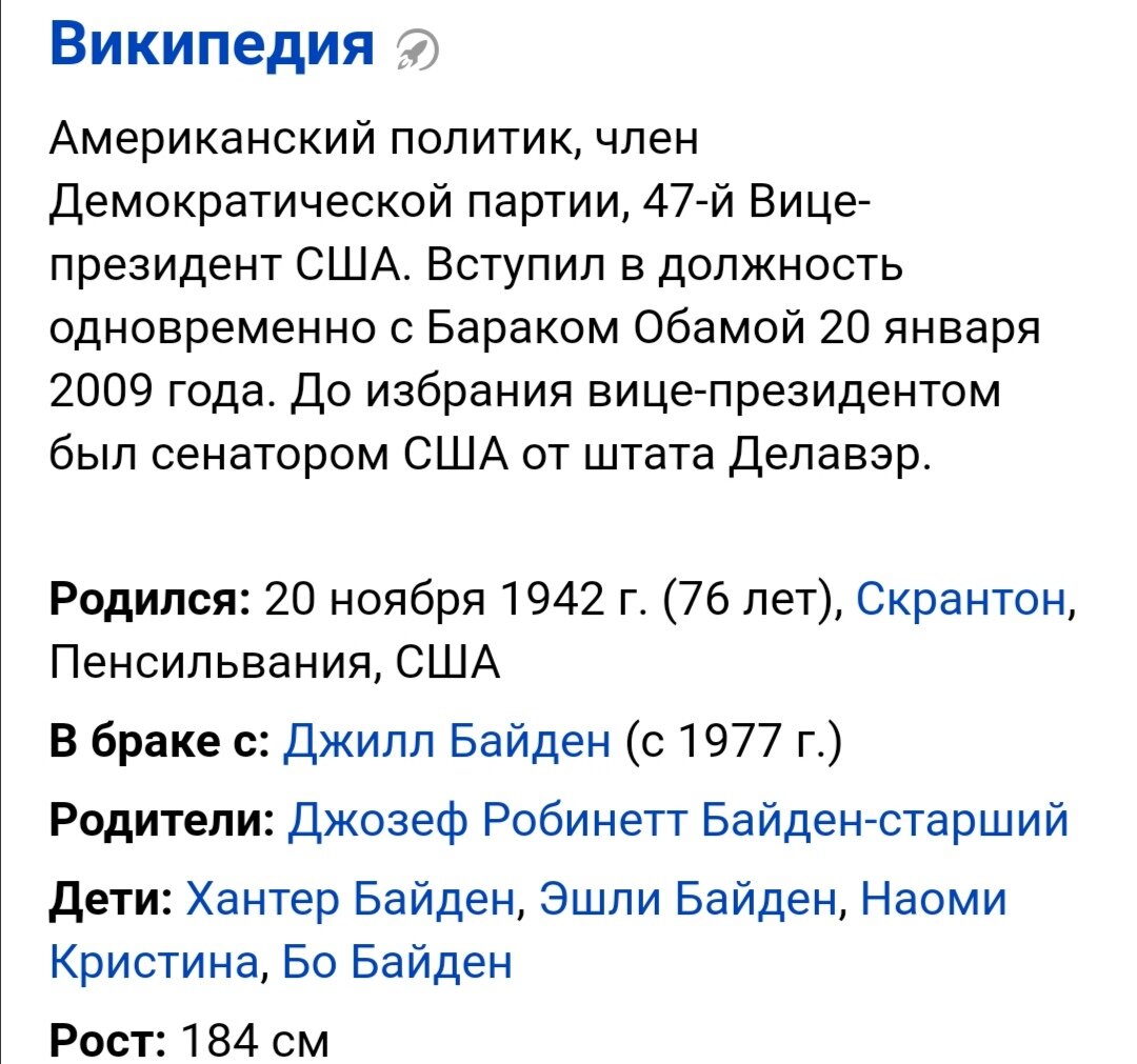 Скриншот с ru.wikipedia.org