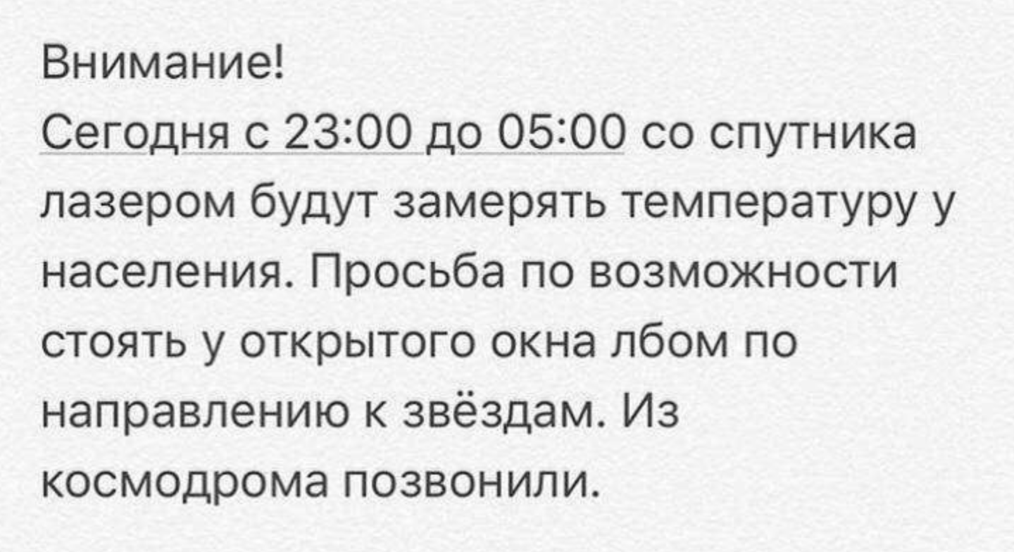 Лучшее, на тему истеричных рассылок в WhatsApp