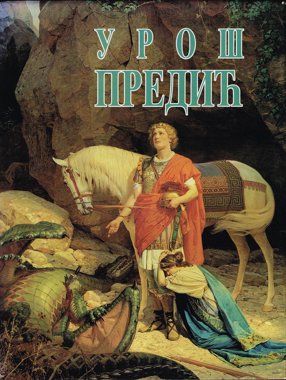 Живопись
