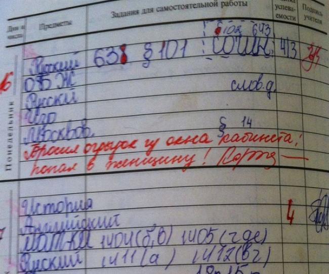 Фото приколы юмор и смешные картинки. 20 записей в дневниках, после которых мы захотели вернуться в школу Фото приколы юмор и смешные картинки. 20 записей в дневниках, после которых мы захотели вернуться в школу