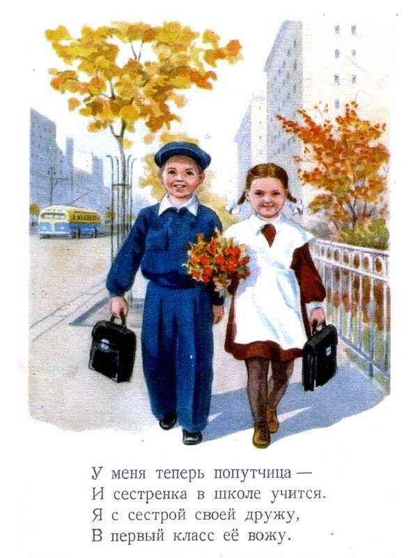 По волнам нашей памяти! Советская школьная форма По волнам нашей памяти! Советская школьная форма