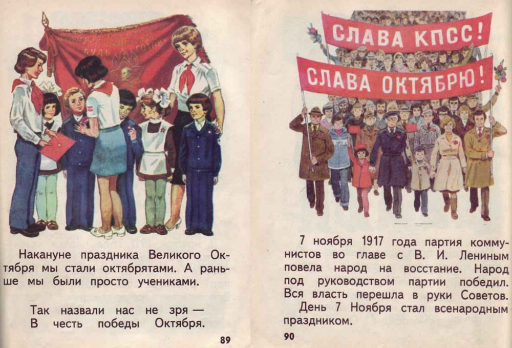 Как советская пропаганда обрабатывала детей. Как советская пропаганда обрабатывала детей.