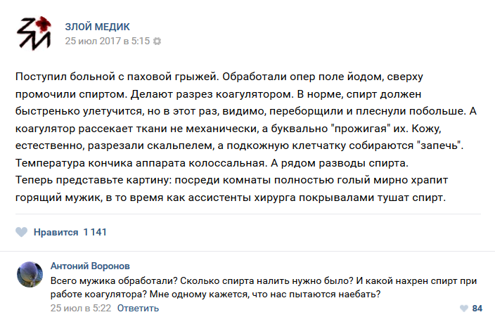 Истории врачей, Злой медик Истории врачей, Злой медик врачи, трэш, юмор