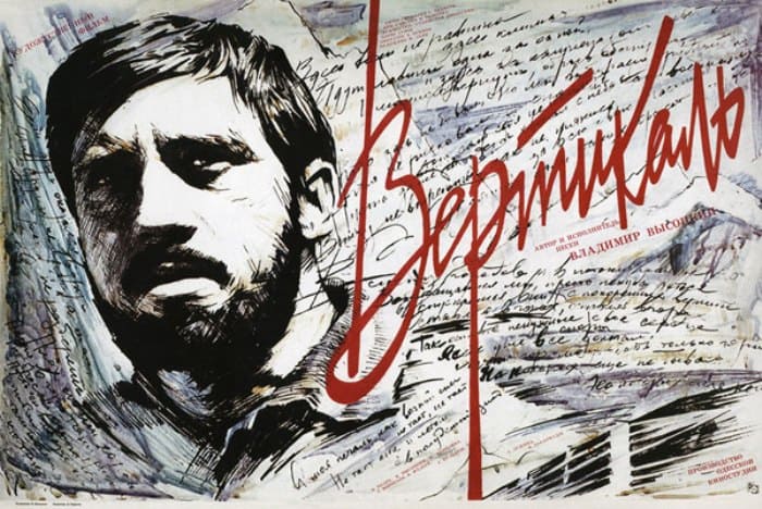 Как снимали фильм «Вертикаль» Как снимали фильм «Вертикаль»