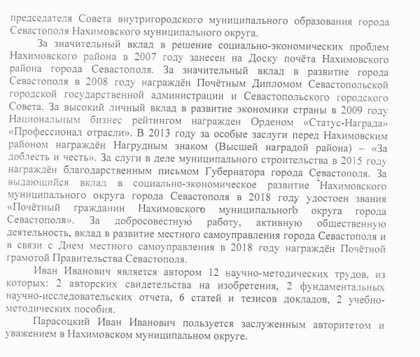 Севастопольцы ему доверяют! (ВИДЕО) Севастопольцы ему доверяют! (ВИДЕО)