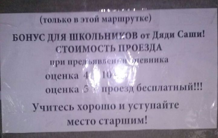 "Бонусная программа" пришлась детишкам по нраву Фото: соцсети