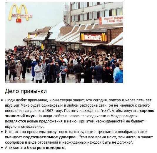  McDonalds (8 )