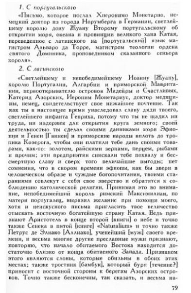 Русская Америка Русская Америка